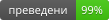Състояние на превода